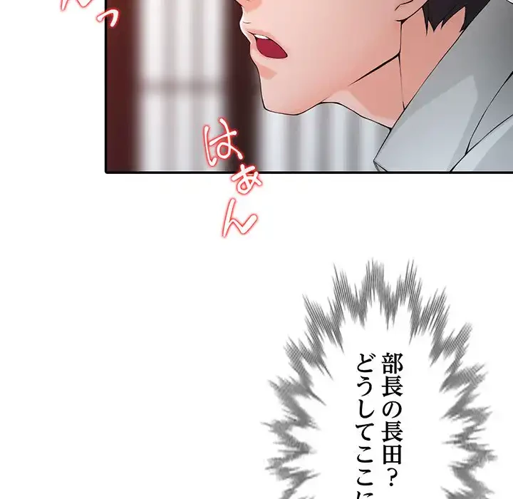 別荘の男たち 第1話 - 112