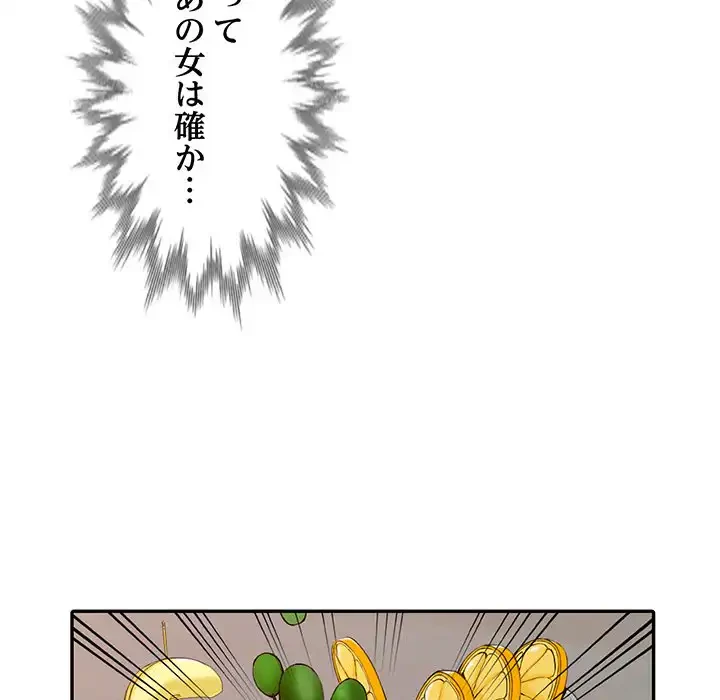 別荘の男たち 第1話 - 114