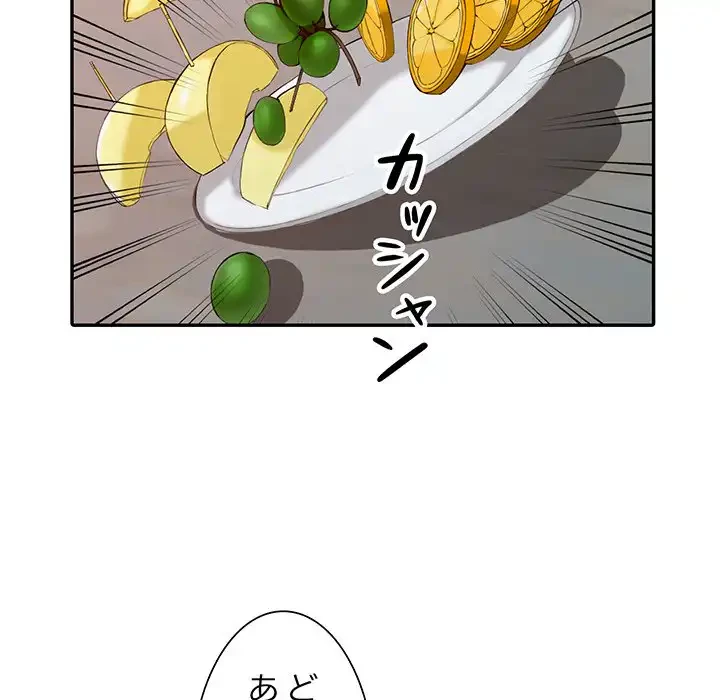 別荘の男たち 第1話 - 115