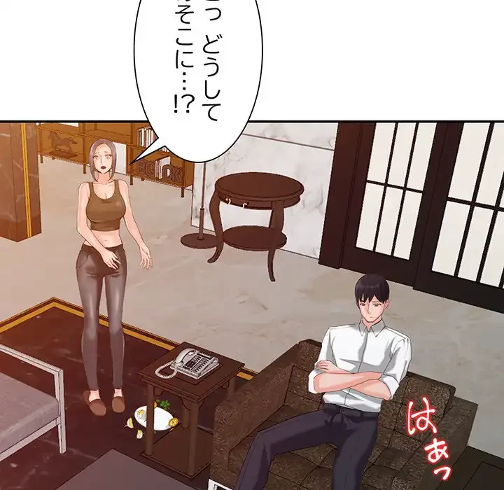 別荘の男たち 第1話 - 116