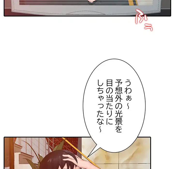 別荘の男たち 第1話 - 119