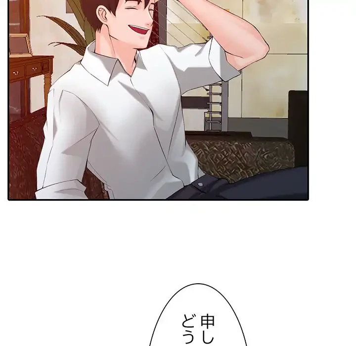 別荘の男たち 第1話 - 120