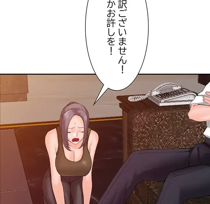 別荘の男たち 第1話 - 121