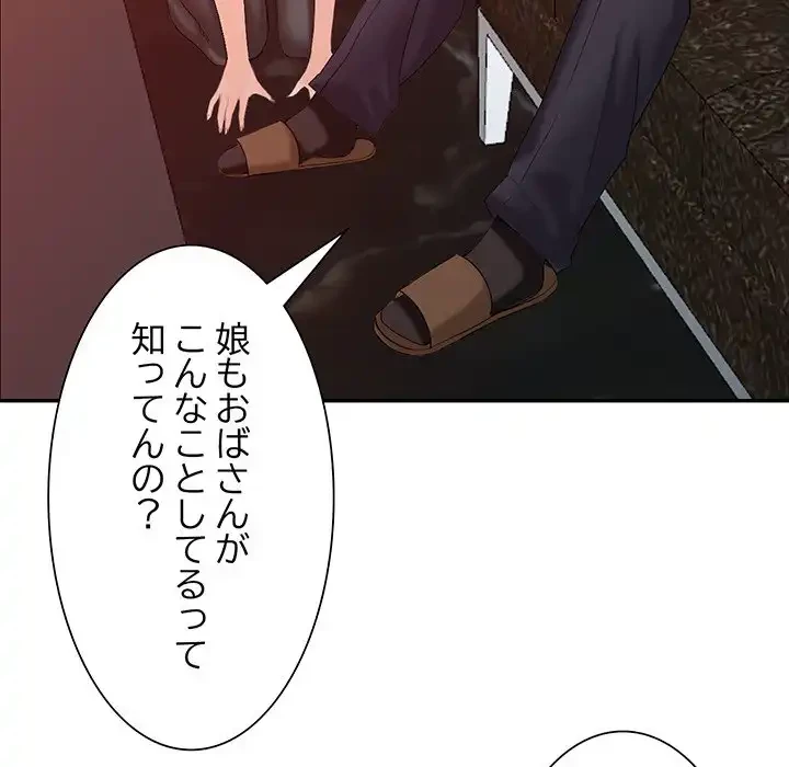 別荘の男たち 第1話 - 122