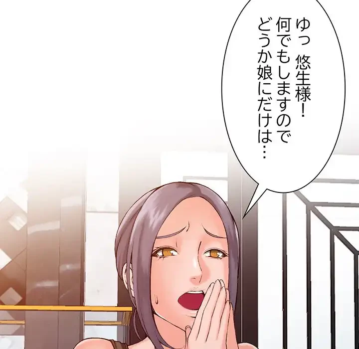 別荘の男たち 第1話 - 123