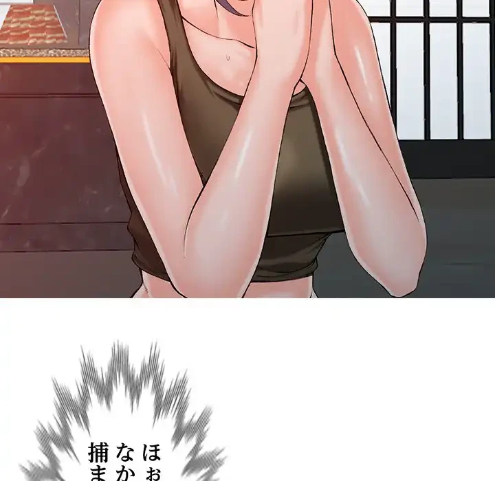 別荘の男たち 第1話 - 124