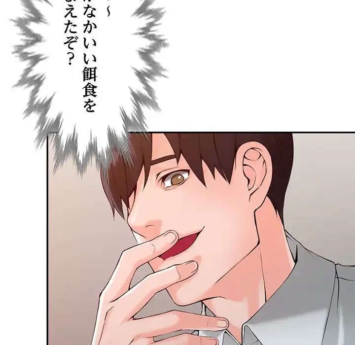 別荘の男たち 第1話 - 125