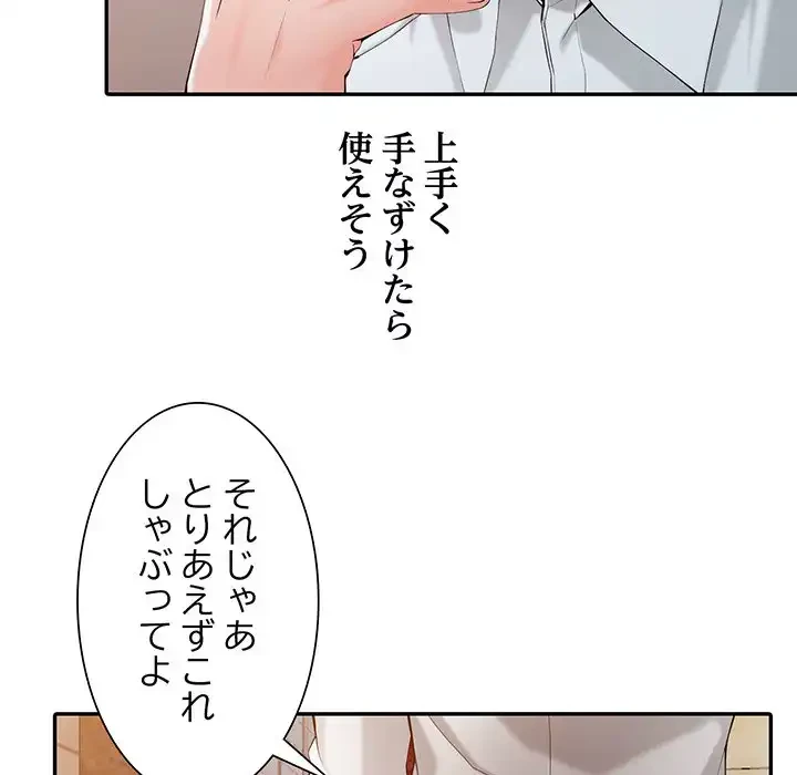 別荘の男たち 第1話 - 126