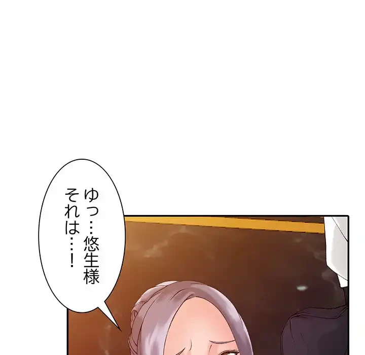 別荘の男たち 第1話 - 128