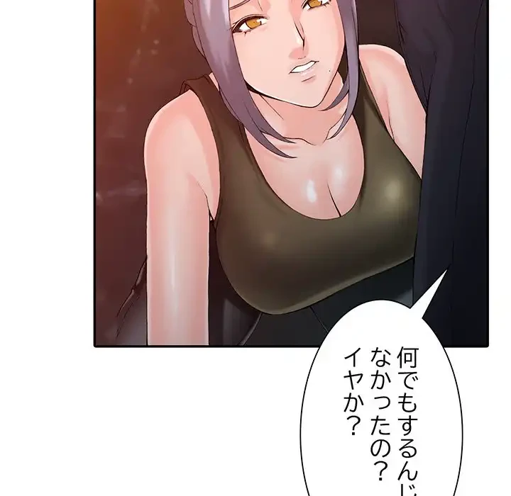 別荘の男たち 第1話 - 129