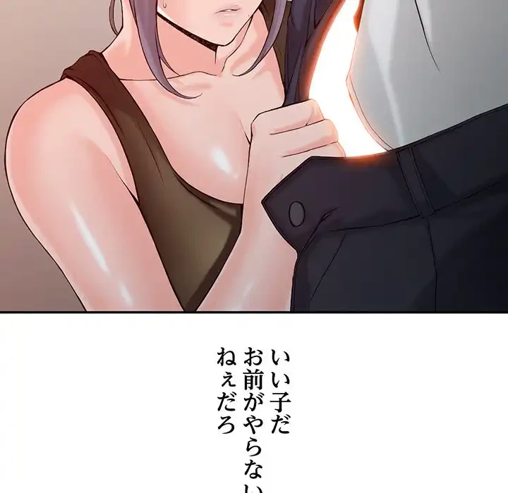 別荘の男たち 第1話 - 131