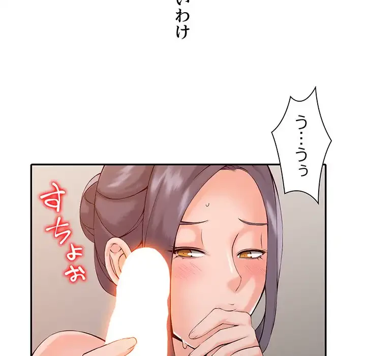 別荘の男たち 第1話 - 132