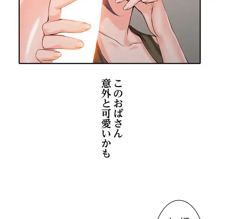 別荘の男たち 第1話 - 133