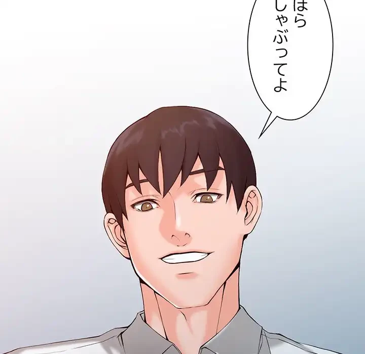 別荘の男たち 第1話 - 134