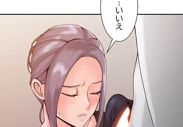 別荘の男たち 第2話 - 4