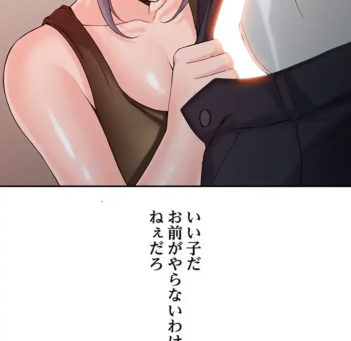 別荘の男たち 第2話 - 5