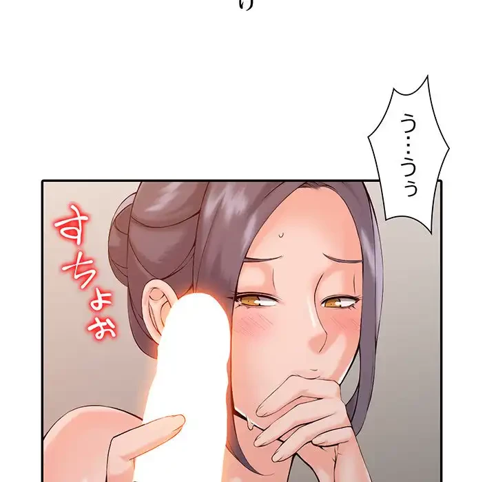 別荘の男たち 第2話 - 6