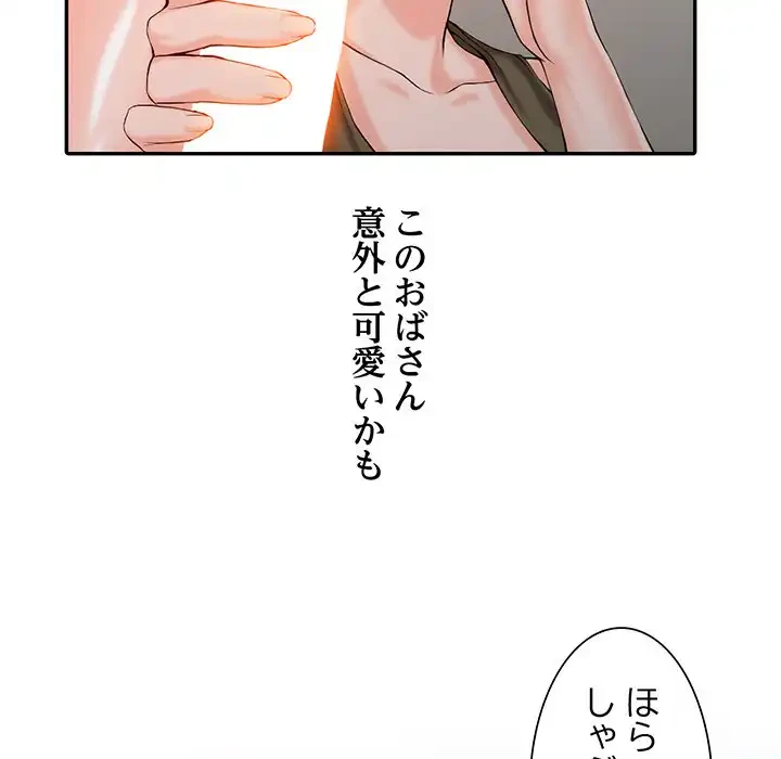 別荘の男たち 第2話 - 7