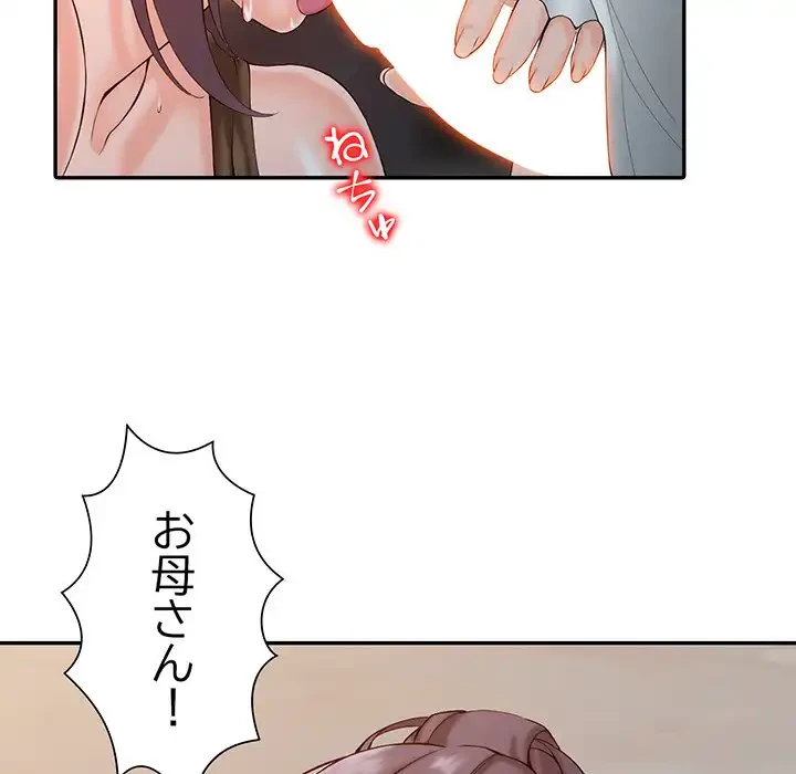 別荘の男たち 第2話 - 14