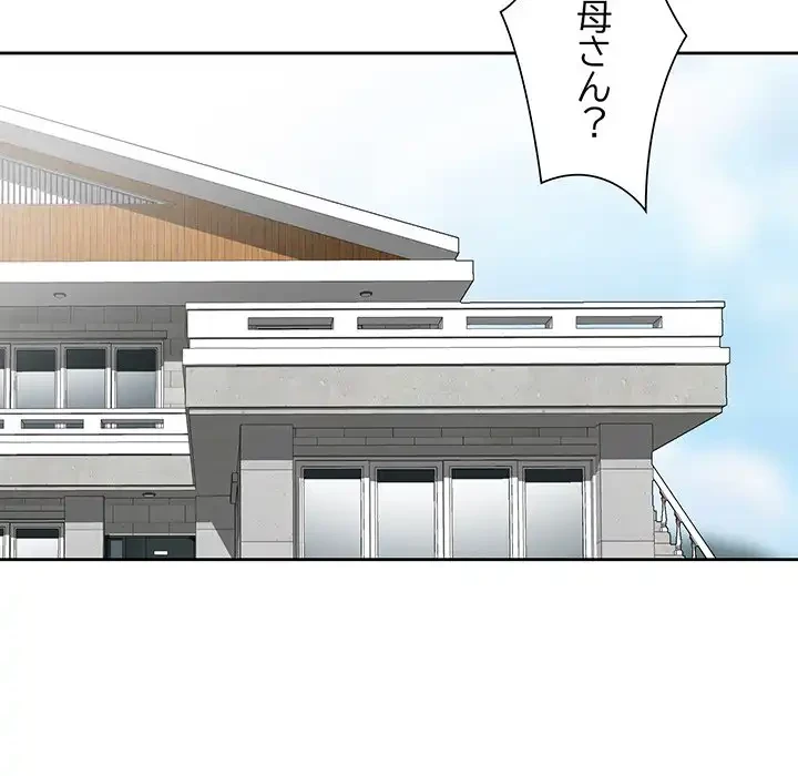 別荘の男たち 第2話 - 17