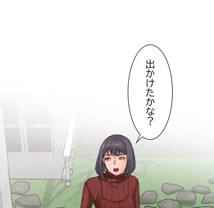 別荘の男たち 第2話 - 18