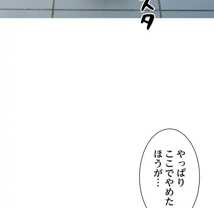 別荘の男たち 第2話 - 20