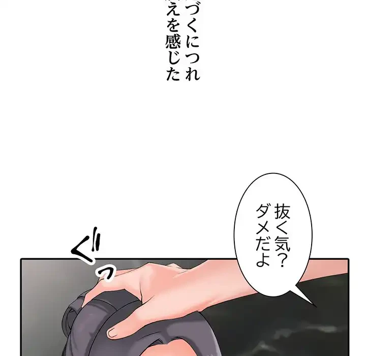 別荘の男たち 第2話 - 22