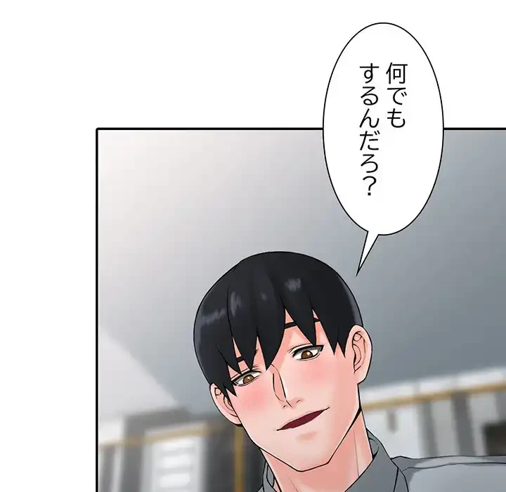 別荘の男たち 第2話 - 25