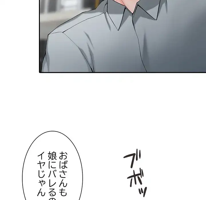 別荘の男たち 第2話 - 26