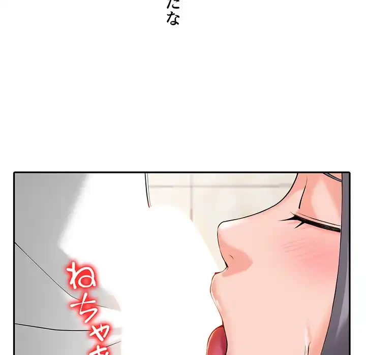 別荘の男たち 第2話 - 31