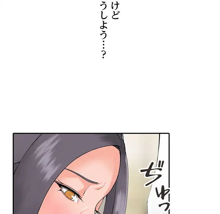 別荘の男たち 第2話 - 33