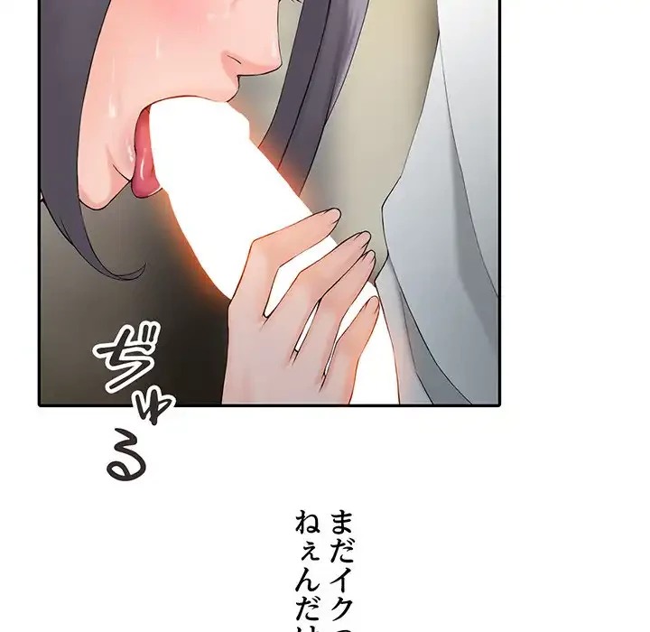 別荘の男たち 第2話 - 34