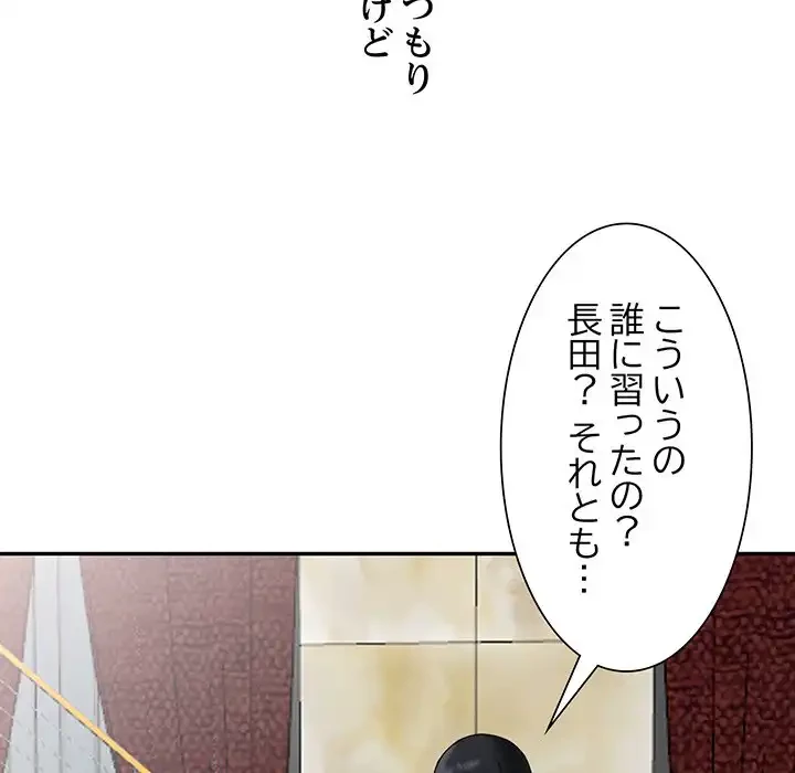 別荘の男たち 第2話 - 35