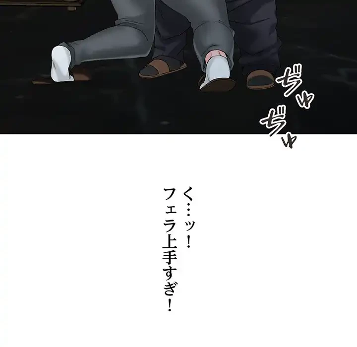 別荘の男たち 第2話 - 37