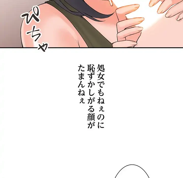 別荘の男たち 第2話 - 39