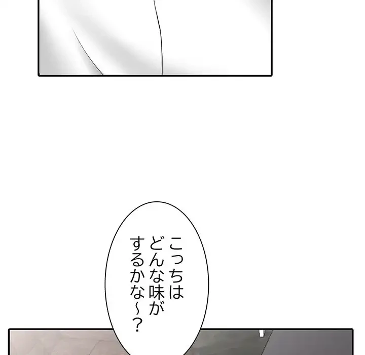 別荘の男たち 第2話 - 41