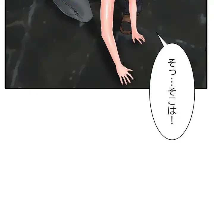 別荘の男たち 第2話 - 43