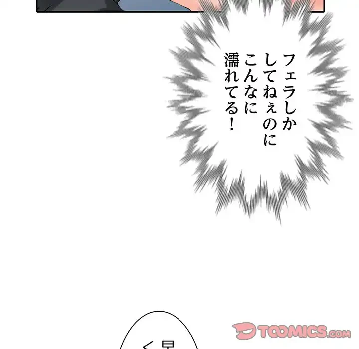 別荘の男たち 第2話 - 45