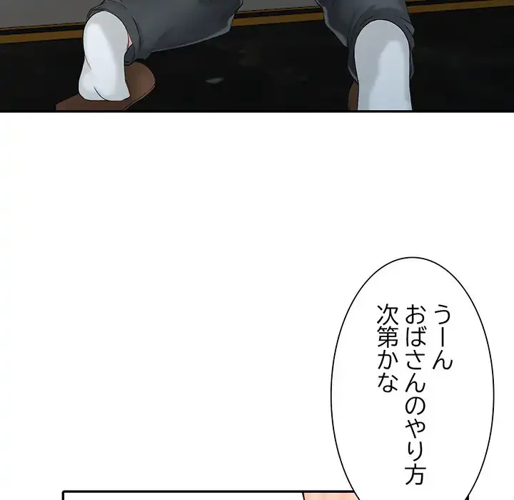 別荘の男たち 第2話 - 47