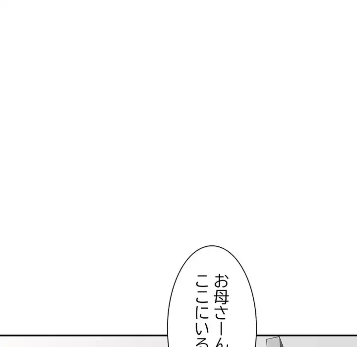 別荘の男たち 第2話 - 53