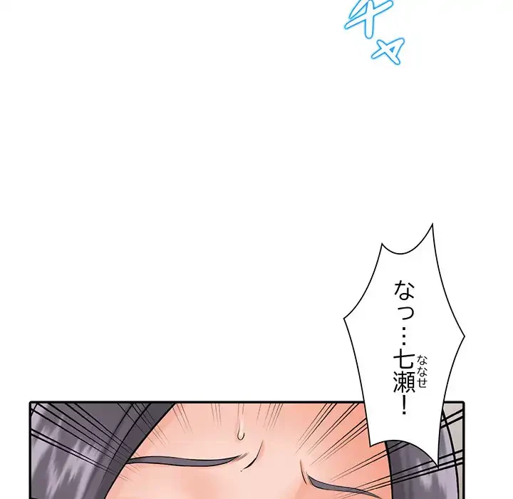 別荘の男たち 第2話 - 55