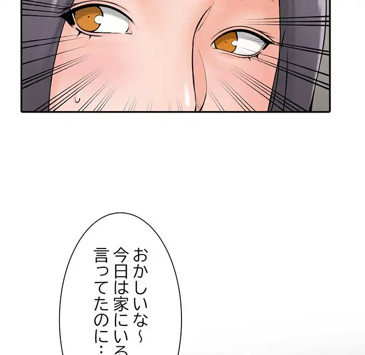 別荘の男たち 第2話 - 56