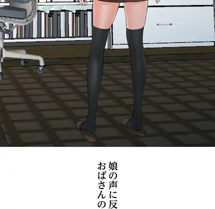 別荘の男たち 第2話 - 58