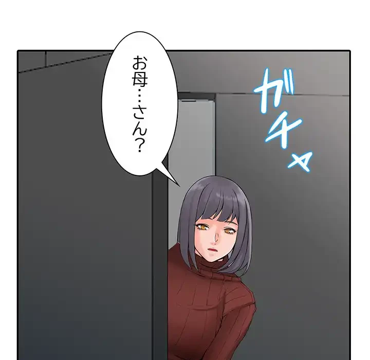 別荘の男たち 第2話 - 65