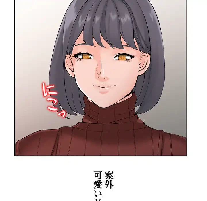 別荘の男たち 第2話 - 72