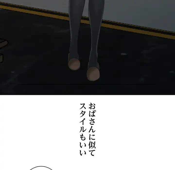 別荘の男たち 第2話 - 75