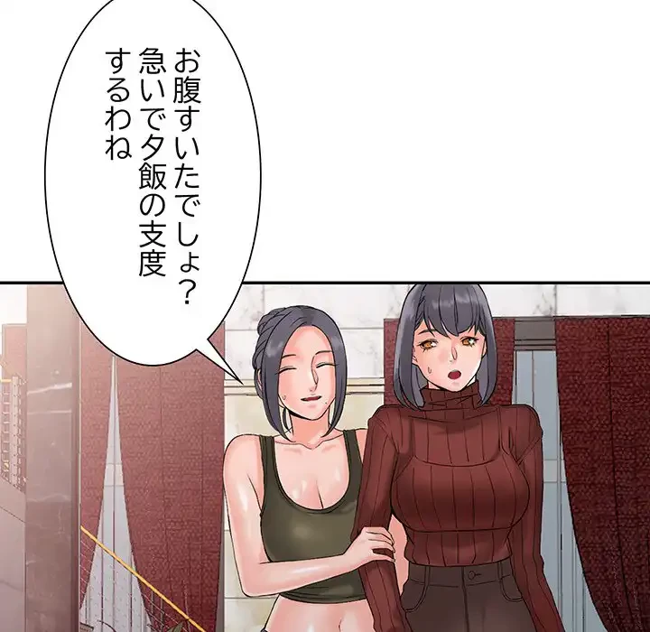 別荘の男たち 第2話 - 76