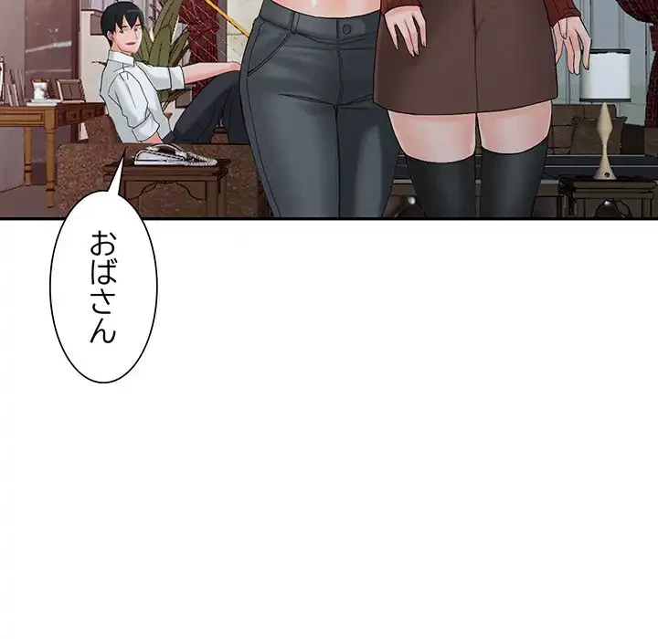 別荘の男たち 第2話 - 77