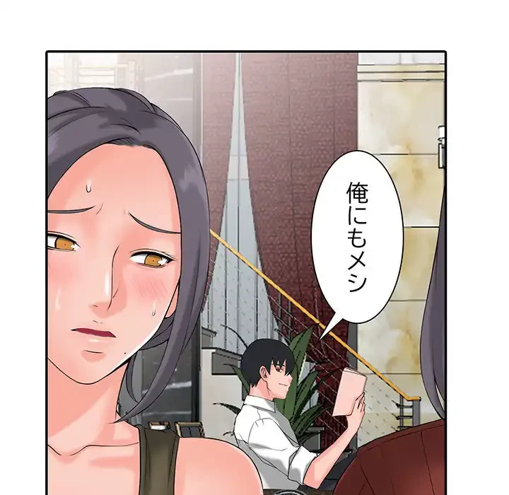 別荘の男たち 第2話 - 78