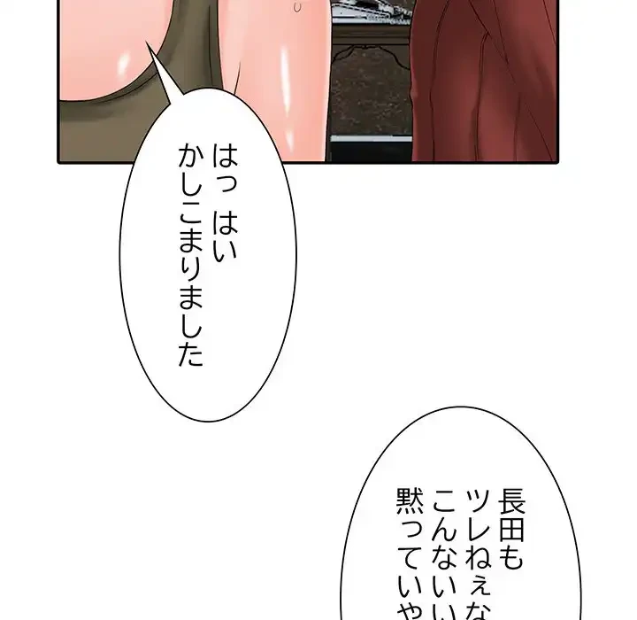 別荘の男たち 第2話 - 79